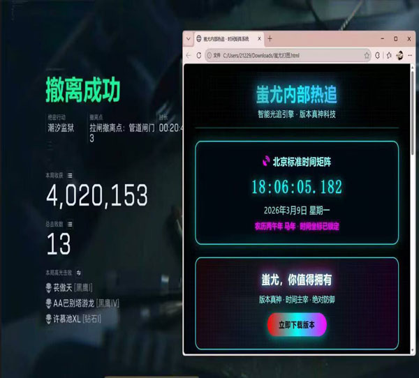 三角洲91外挂透视自瞄效果